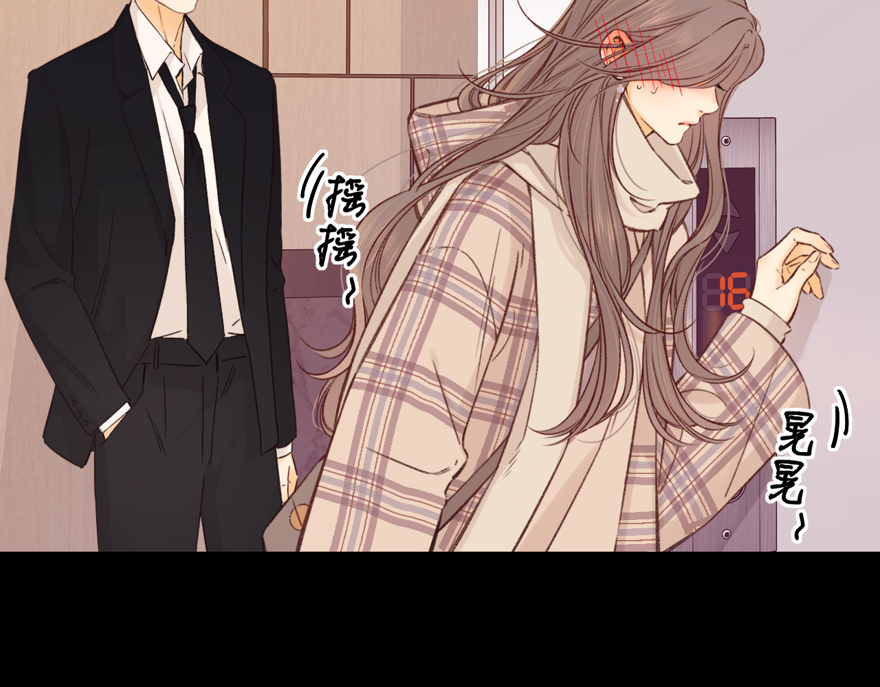 第56集 蜂蜜水 第 23 页