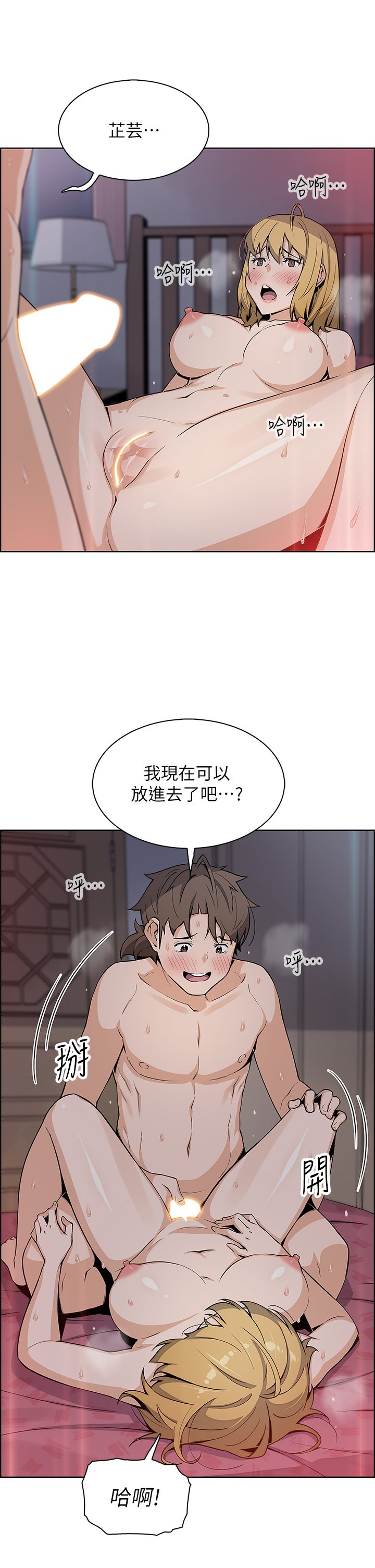 第31话 - 人体榨精机 第 19 页