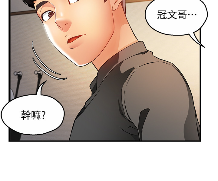 第12话 - 喜欢被骂的思璇 第 20 页