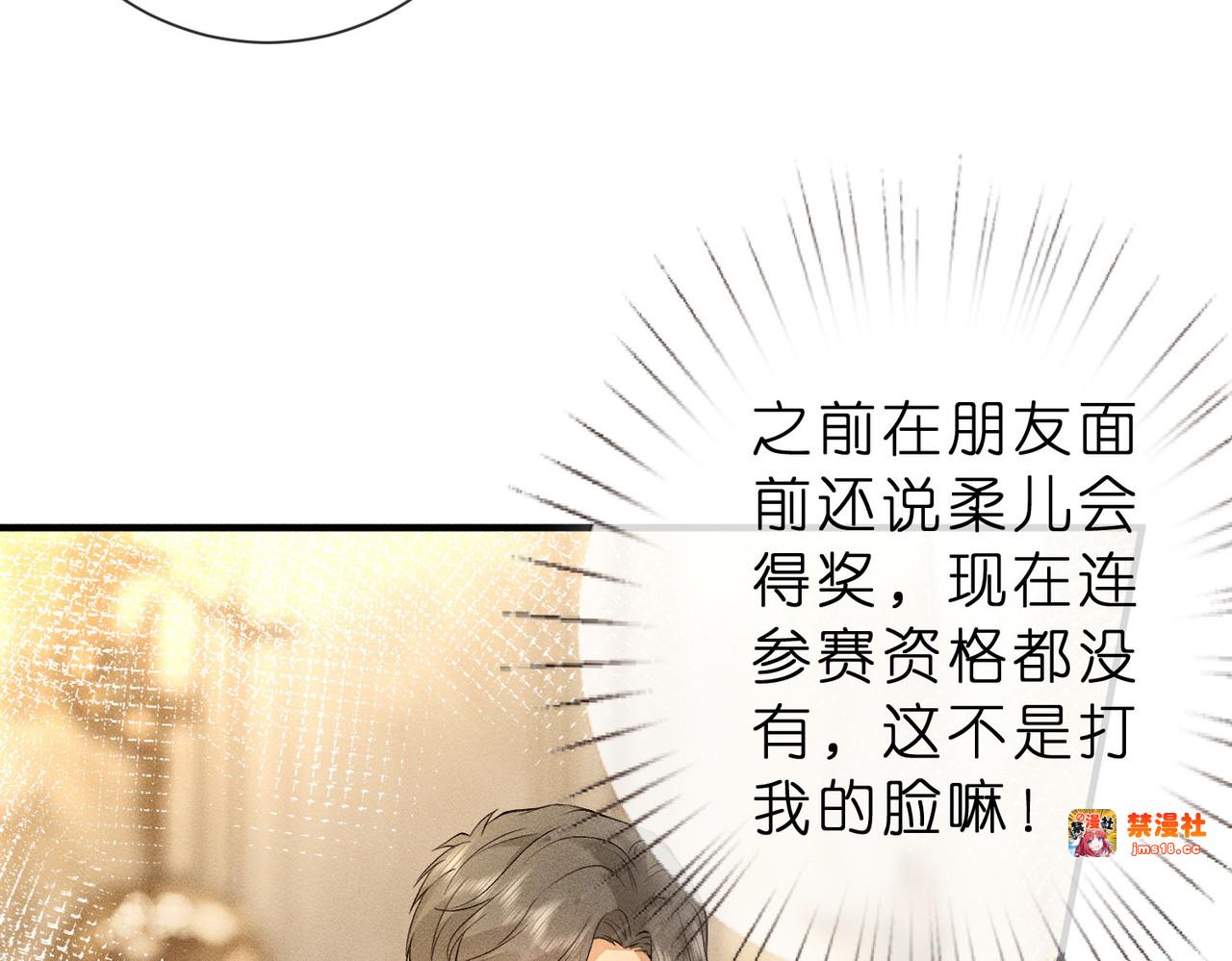第19话 绘画比赛第一名 第 9 页