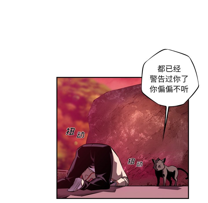 第159话 第 97 页