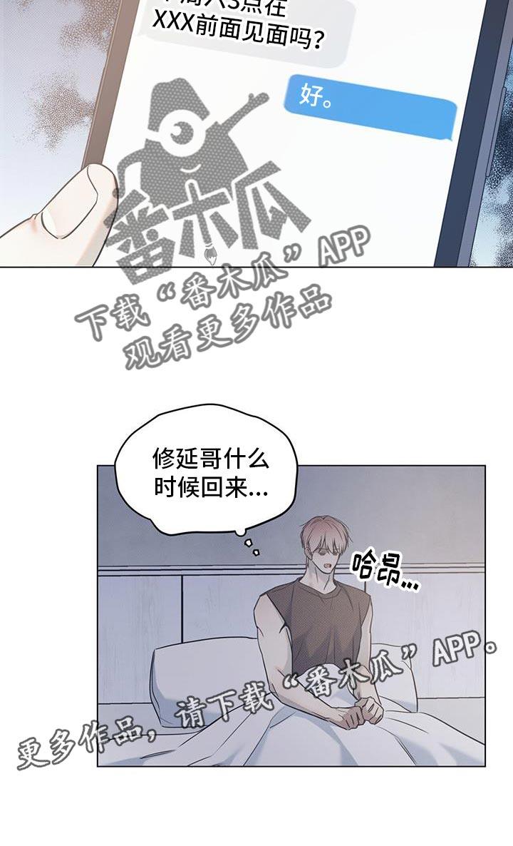 第112话 【第二季】我想往前迈一步 第 21 页