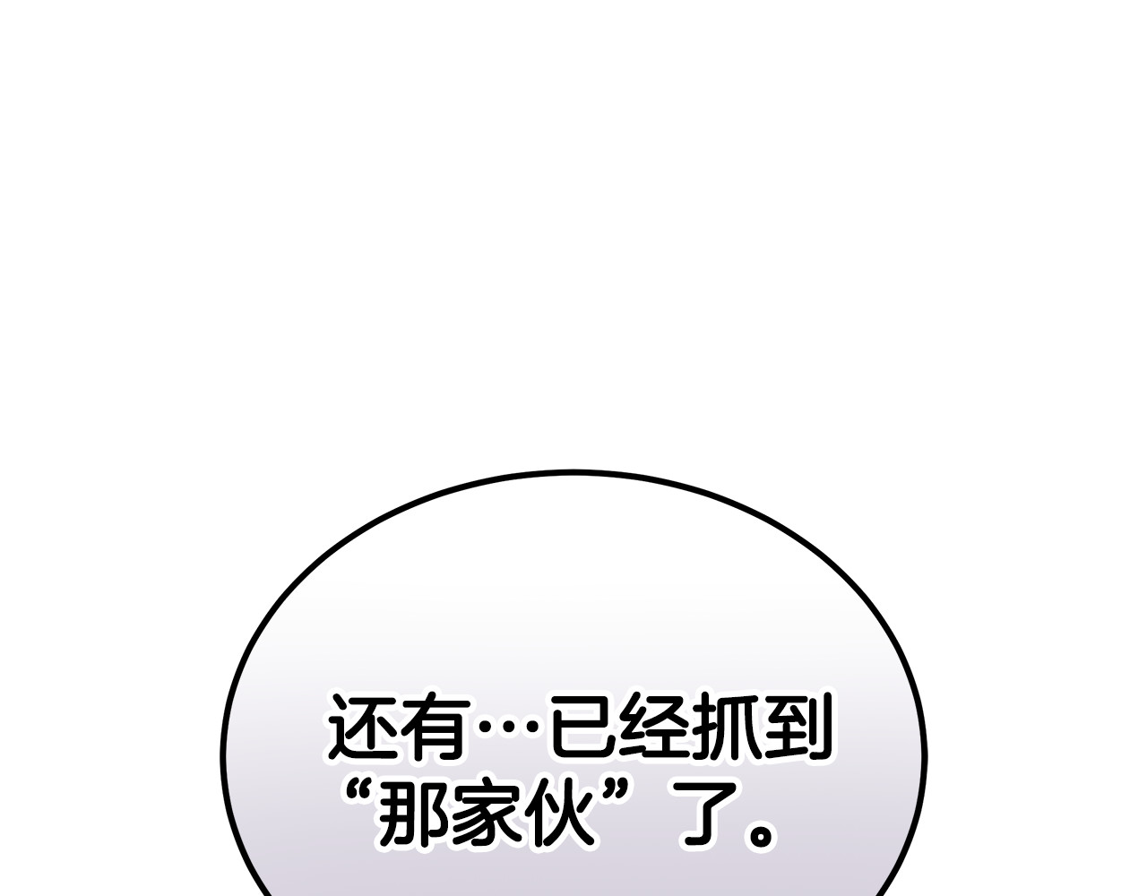第46话 崽崽终开口 第 226 页