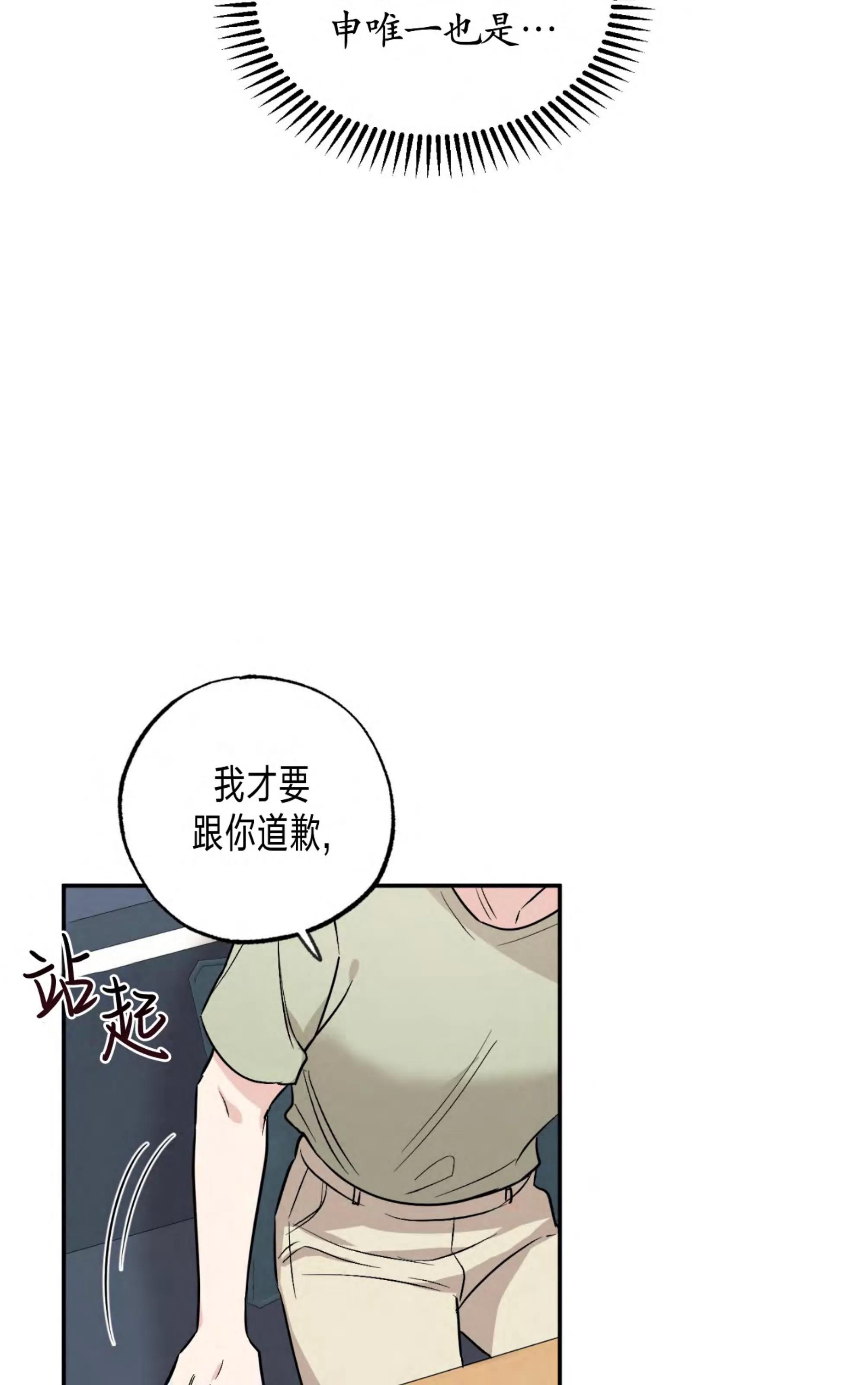第61话 第 14 页