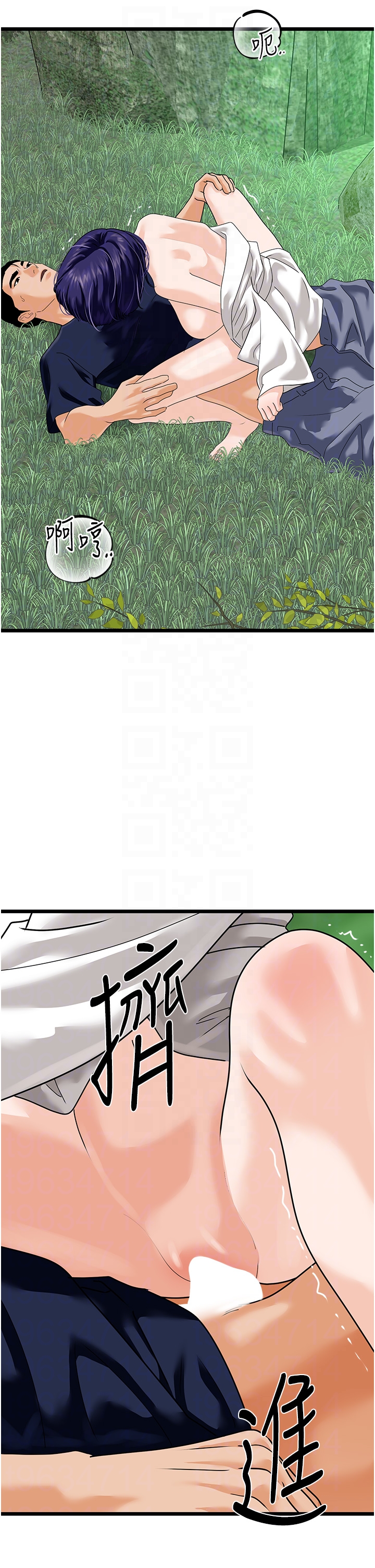第40话 - 讨厌…却也爱不释手… 第 32 页