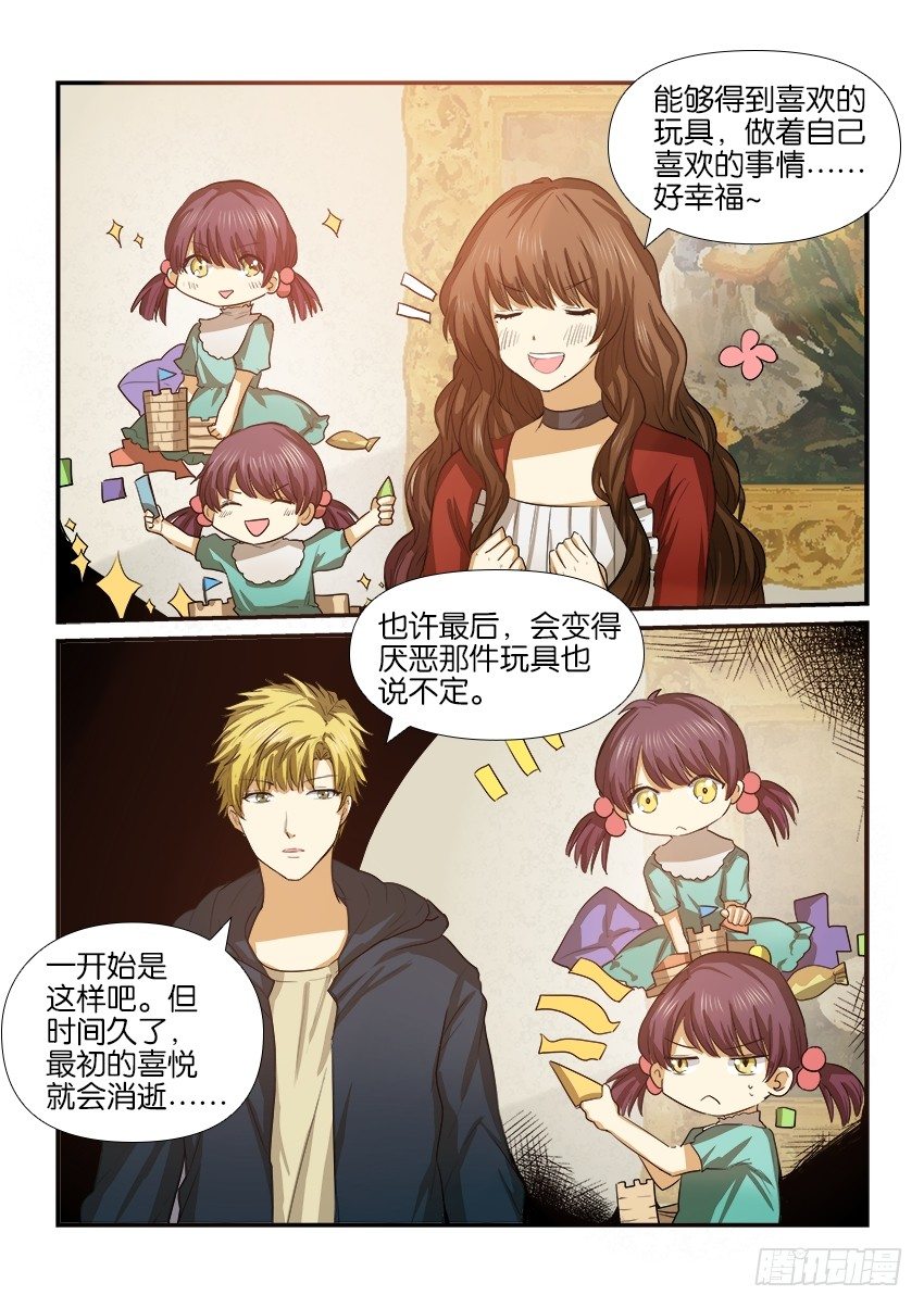 第十七话 第 10 页