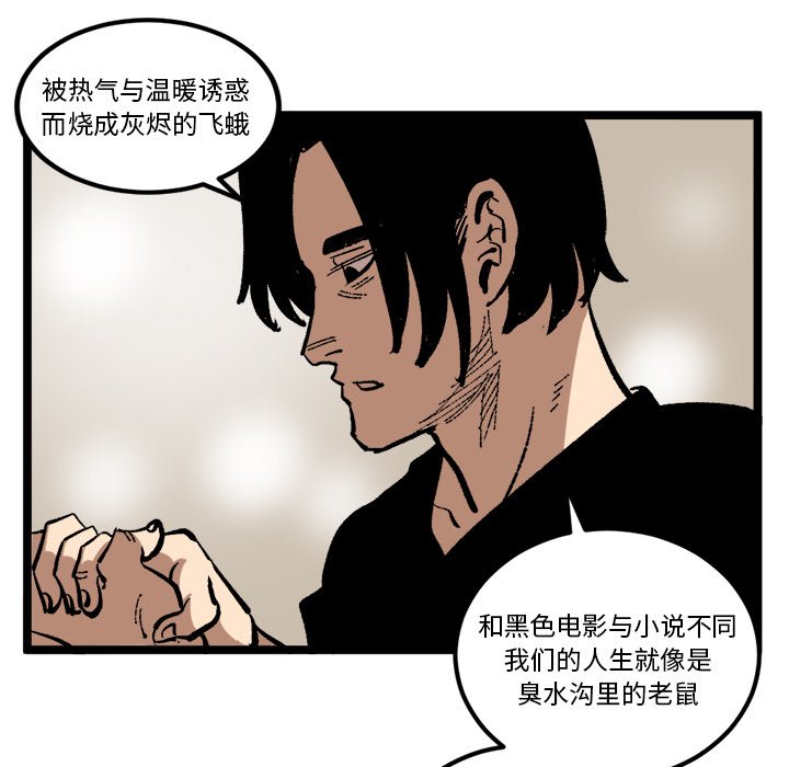 第35话 第 31 页