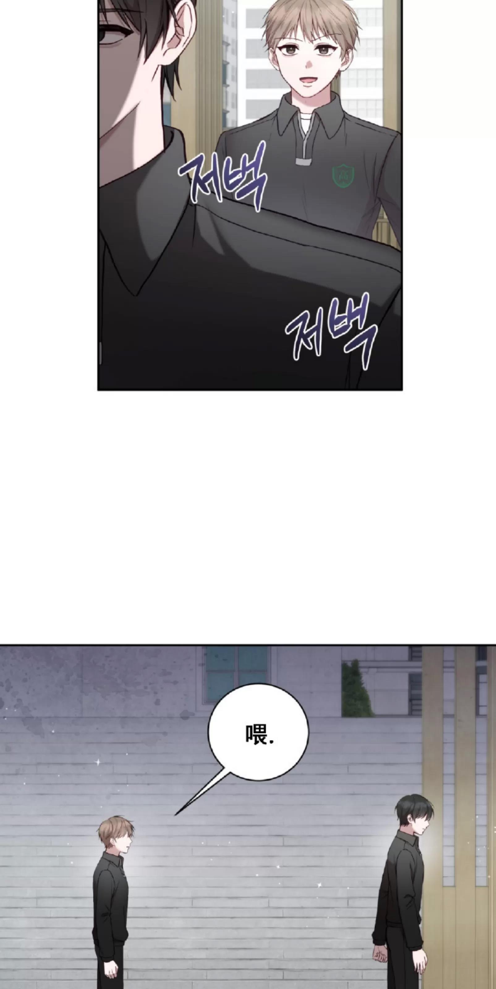 第12话 第 16 页