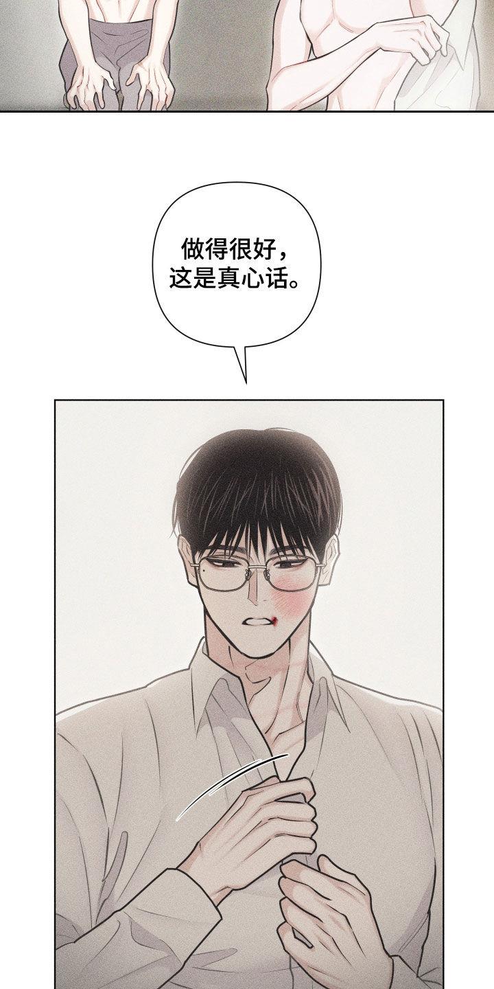 第58话 【第二季】为什么喜欢挨打 第 36 页