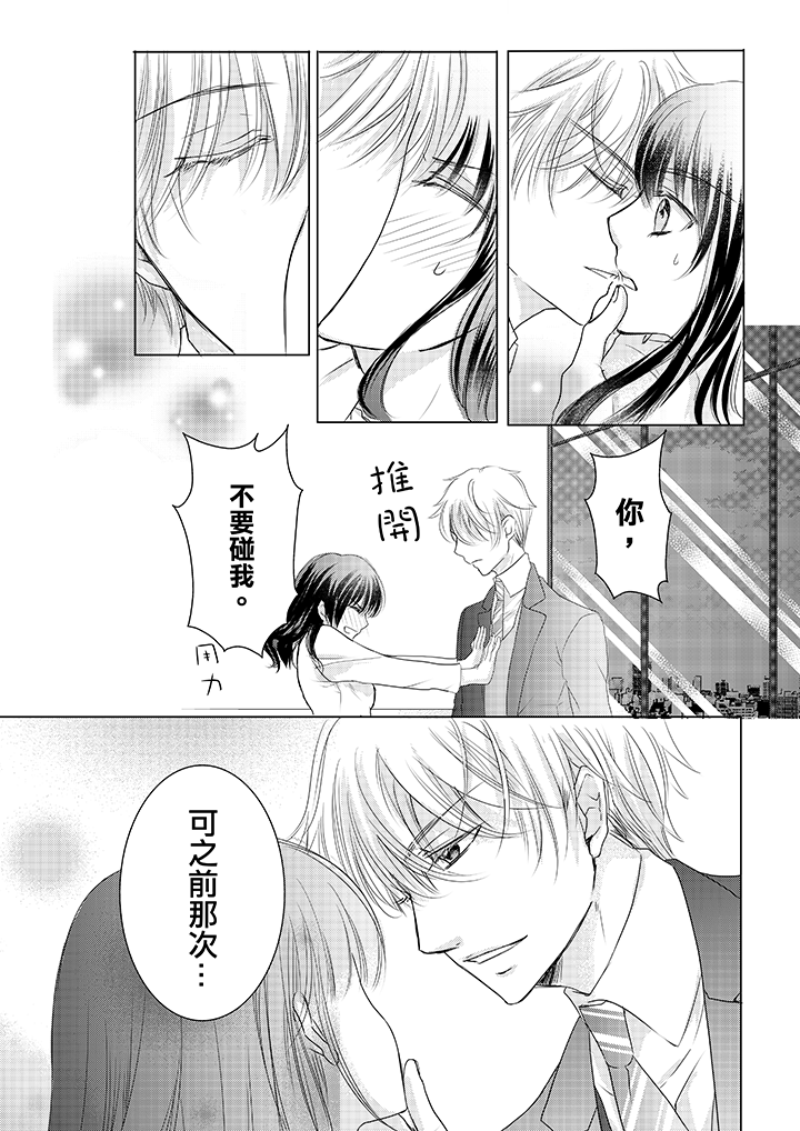 第3话 第 12 页