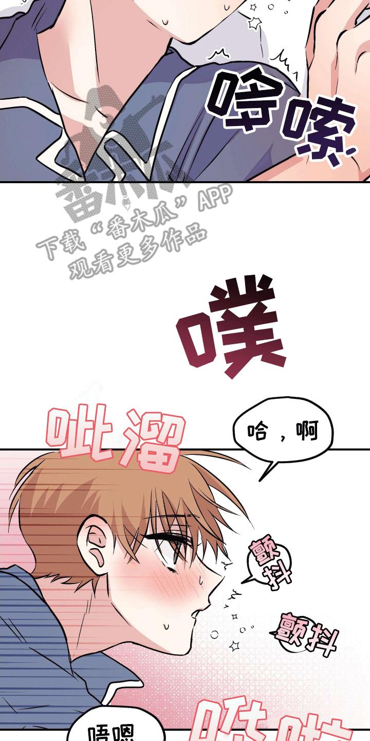第11话 沉重的爱 第 7 页