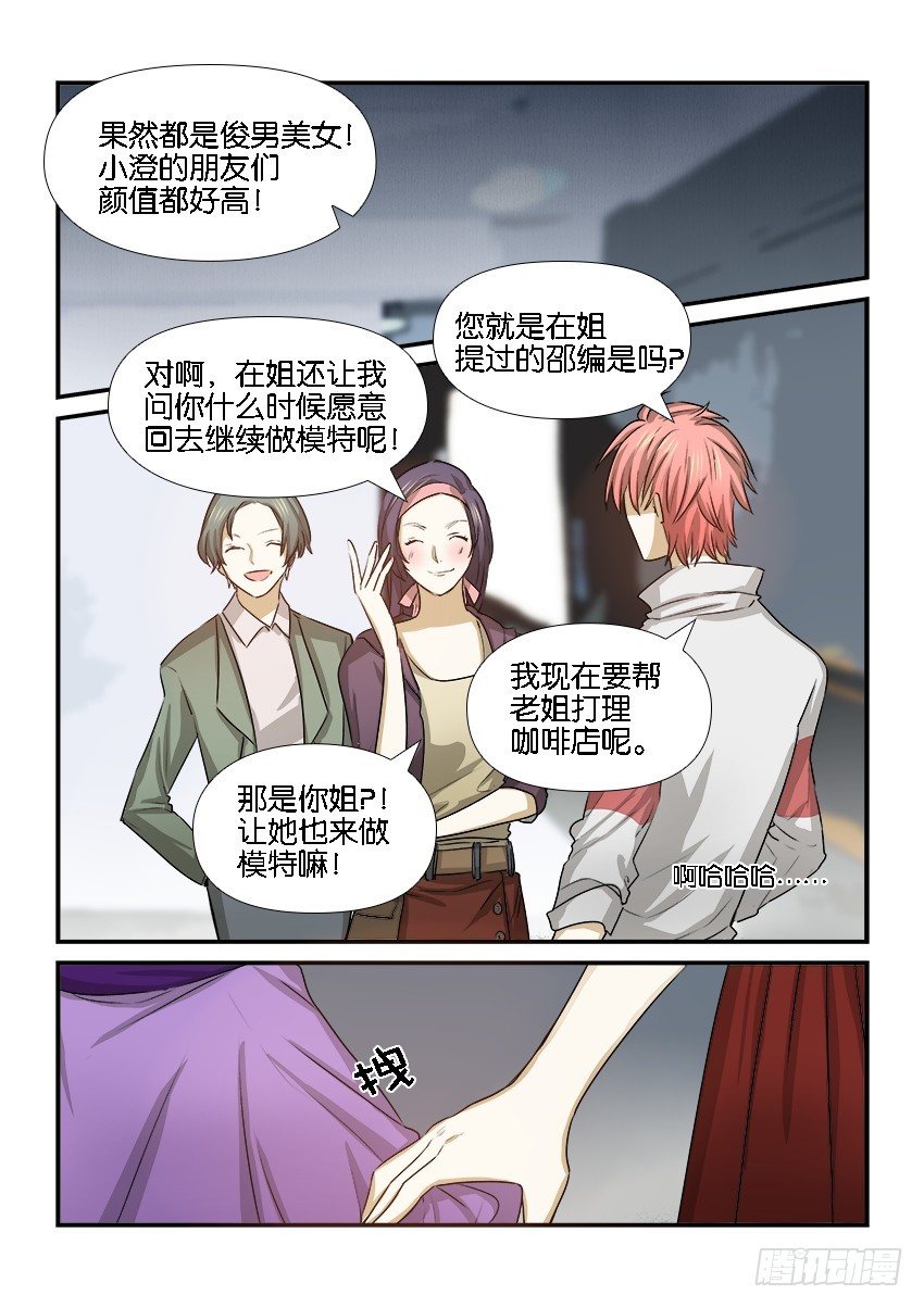 第二十二话 第 14 页