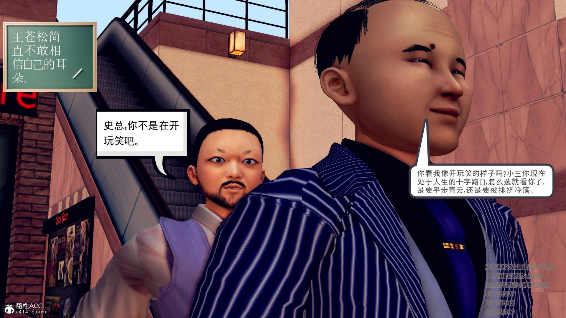 前传 第01章 第 28 页