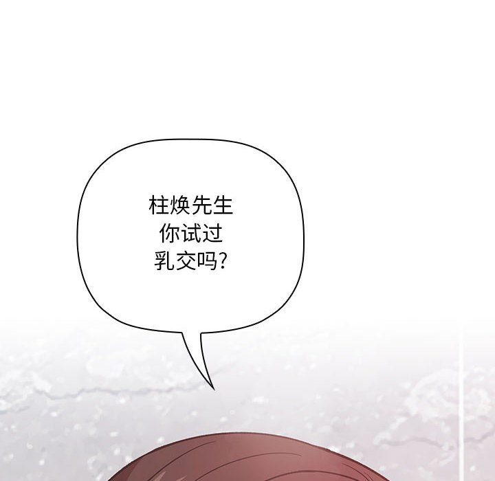 第33话 第 102 页