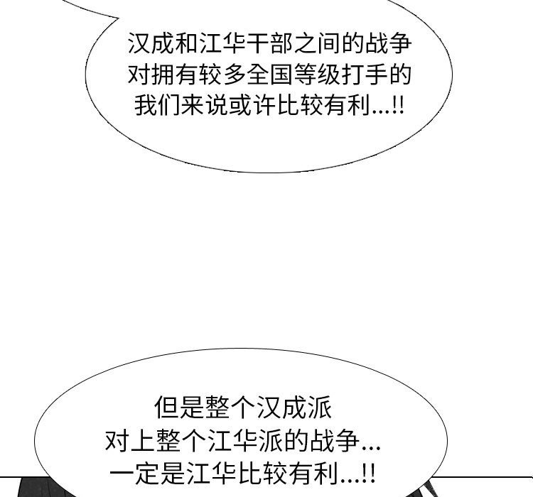 第291话 第 5 页