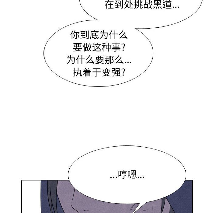 第273话 第 124 页