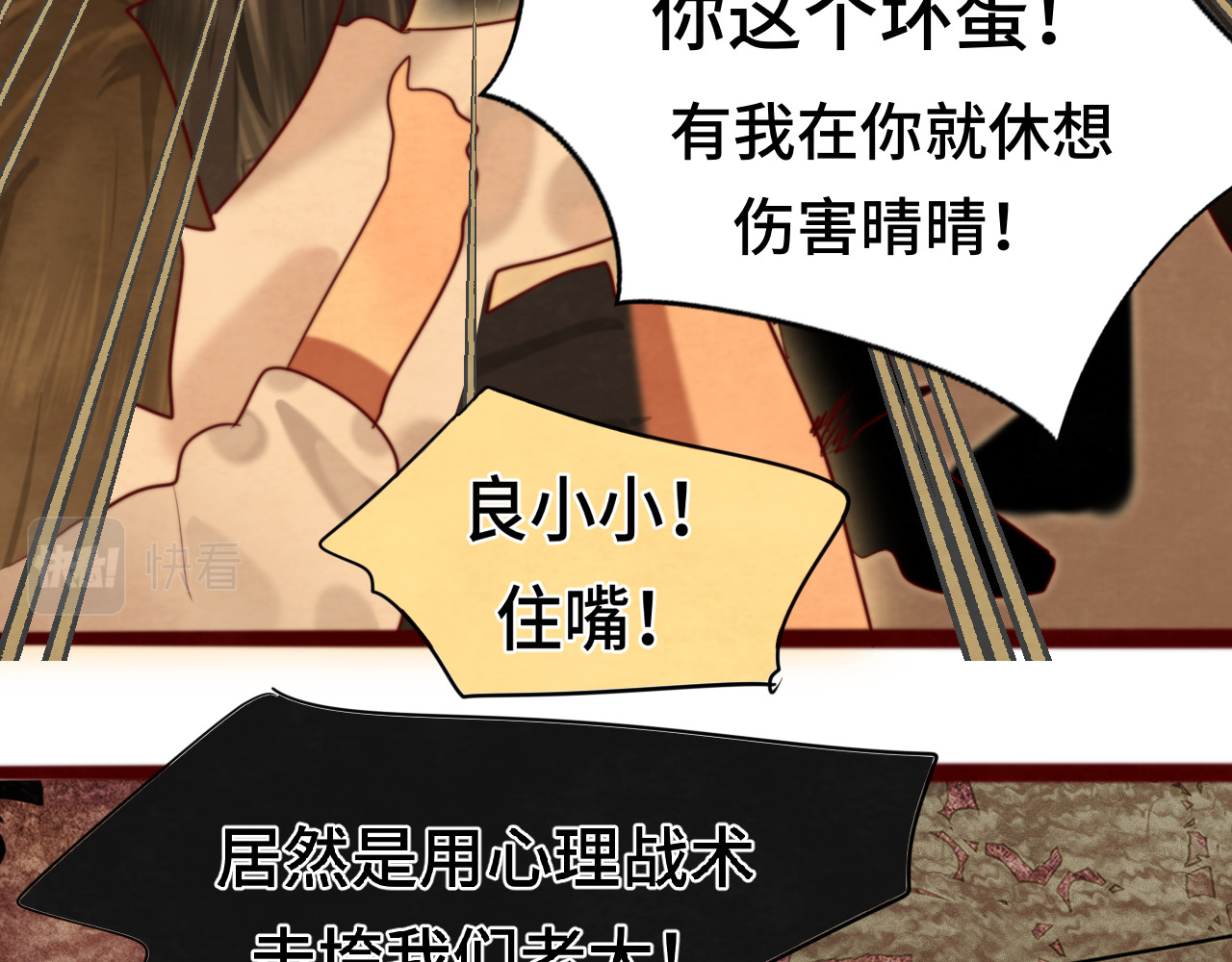 第71话 后劲 第 48 页