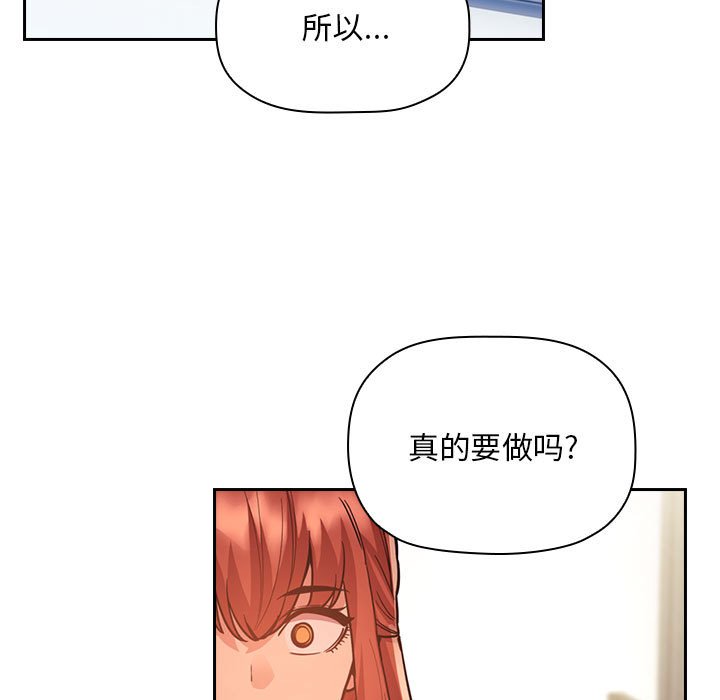 第51话 第 71 页