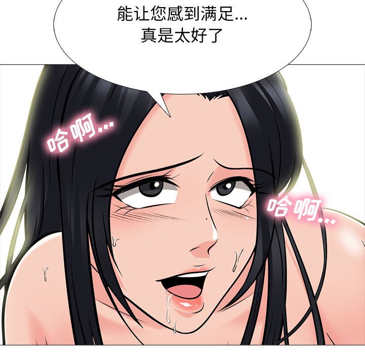 第96话 第 19 页