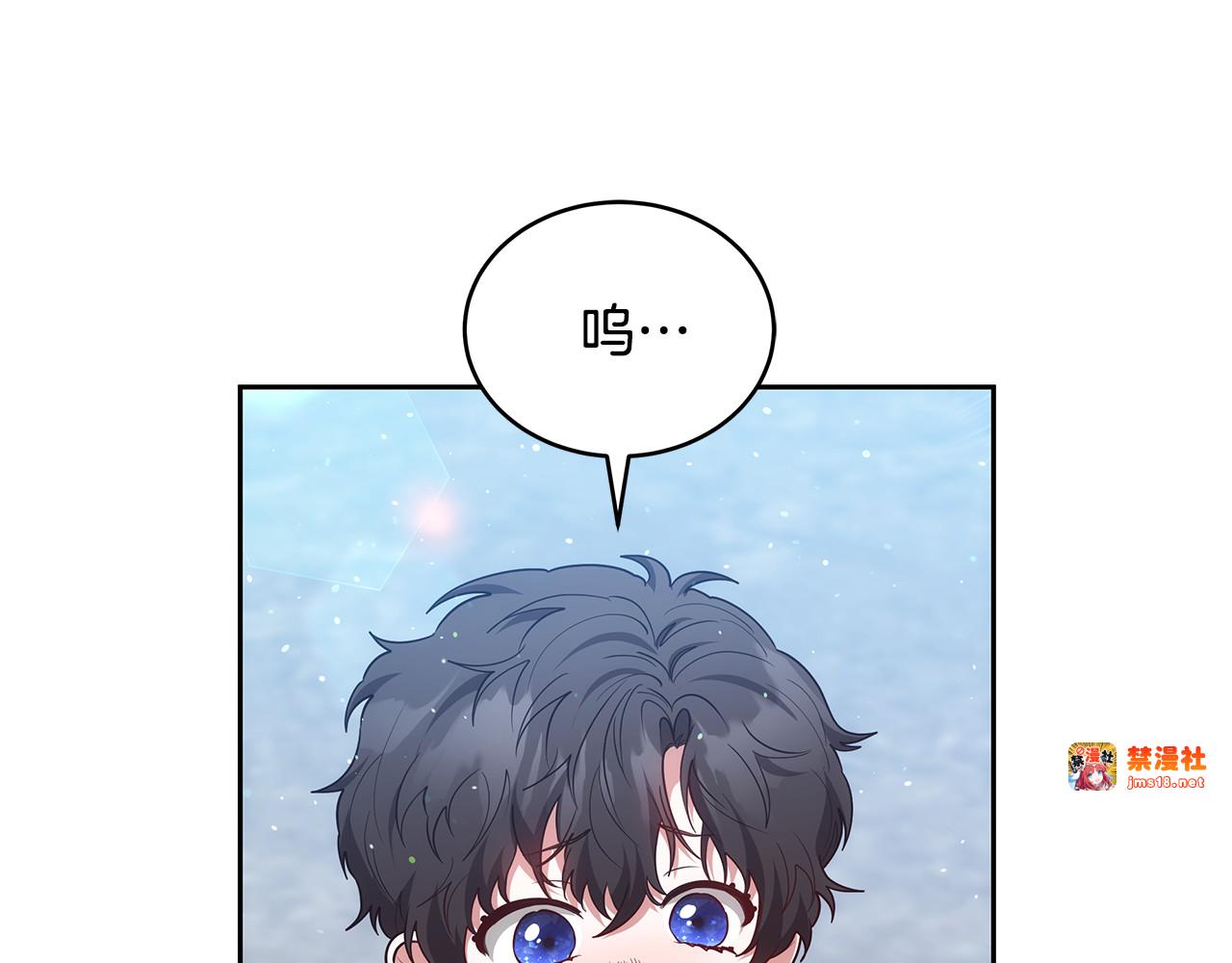 第46话 崽崽终开口 第 143 页