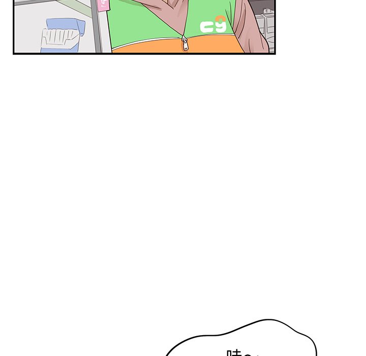 第47话 第 84 页