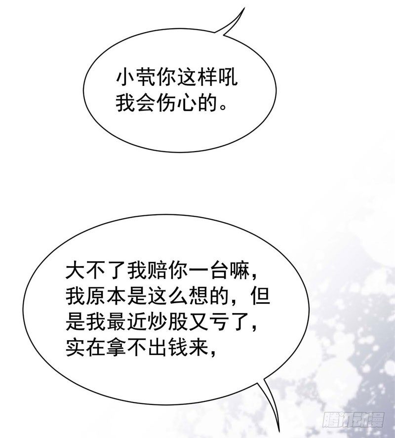 057我要你去死 第 25 页