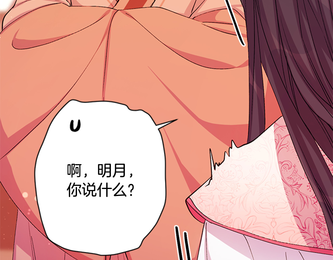 第39话 皇后语出惊人 第 59 页