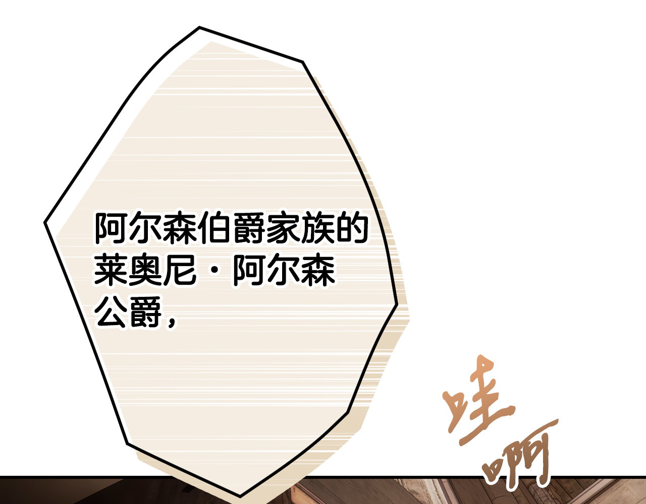 番外8 你会原谅我吗 第 52 页