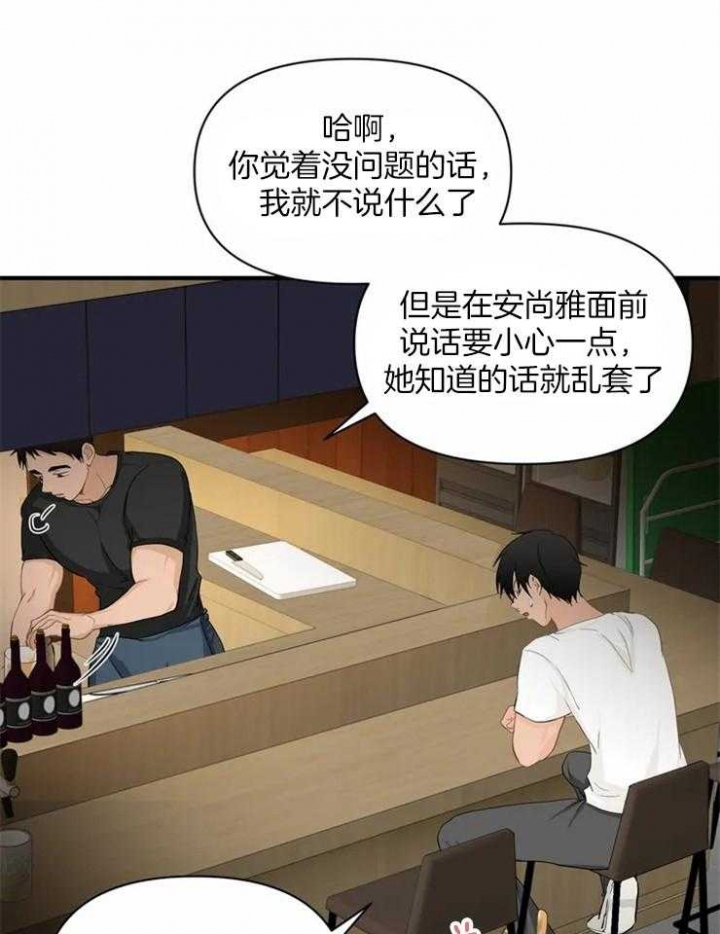 第59话 一季完结 第 14 页