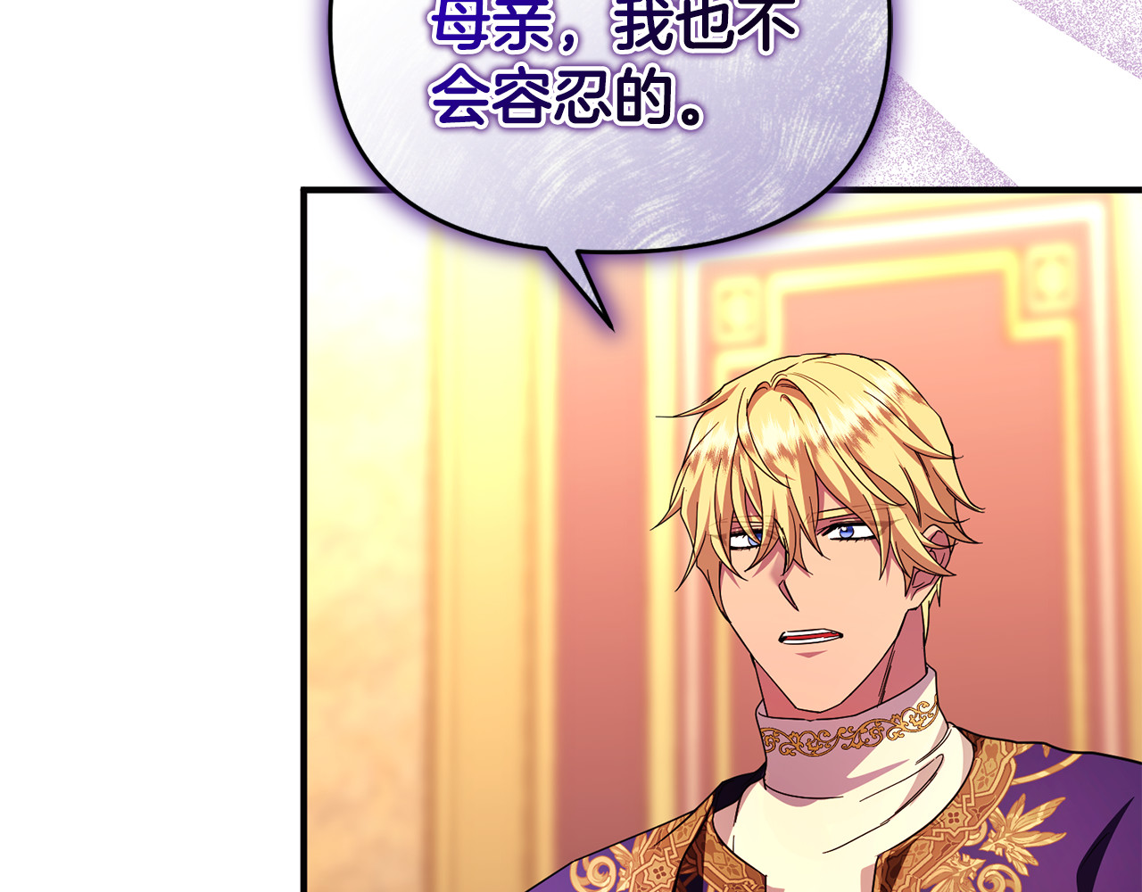 第41话 心生一计 第 143 页