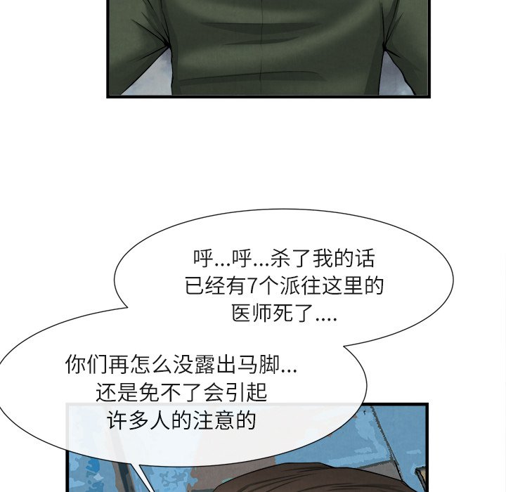第23话 第 114 页