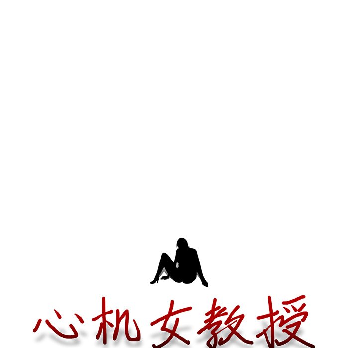 第17话 第 10 页