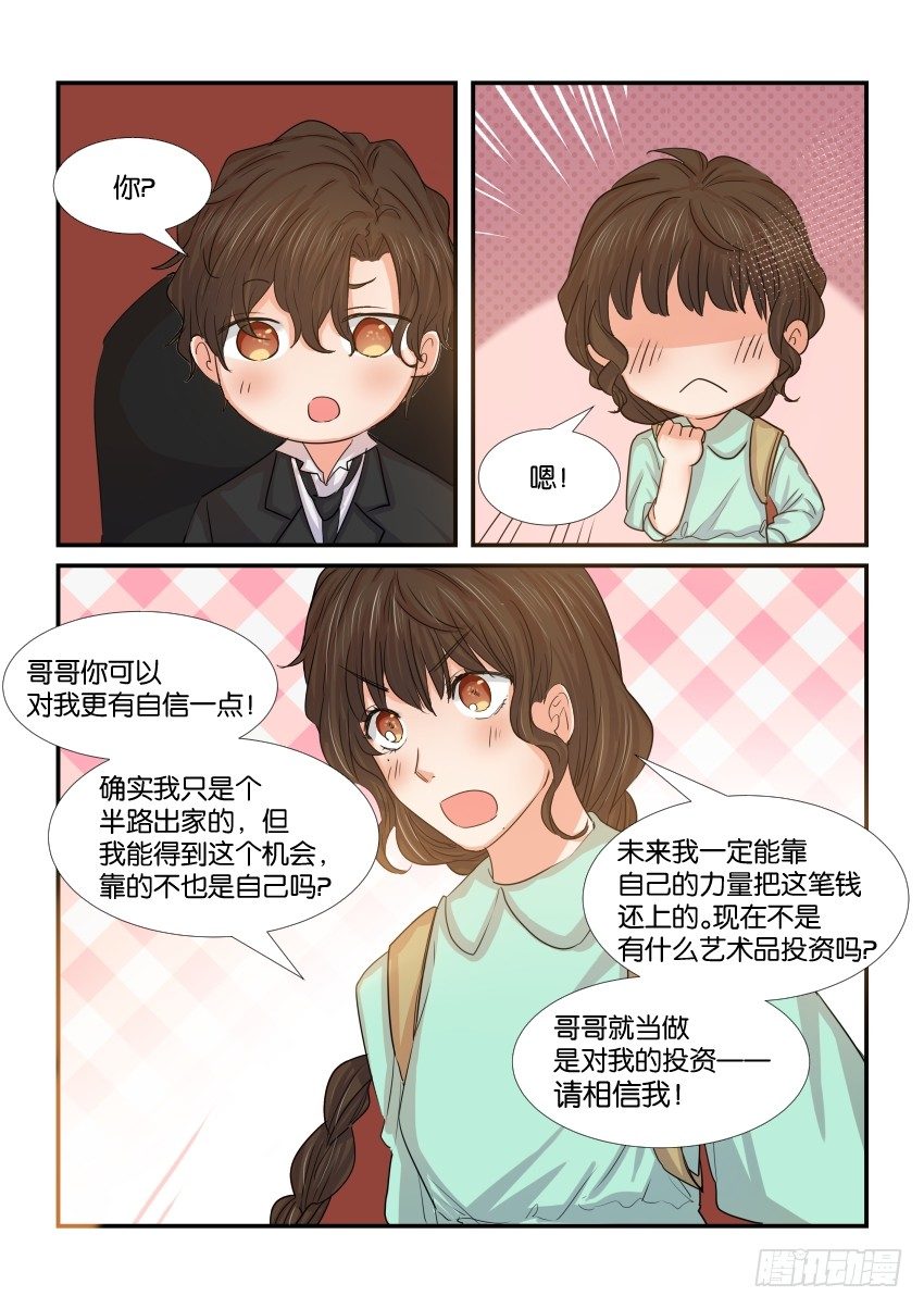 第三十九话 第 12 页
