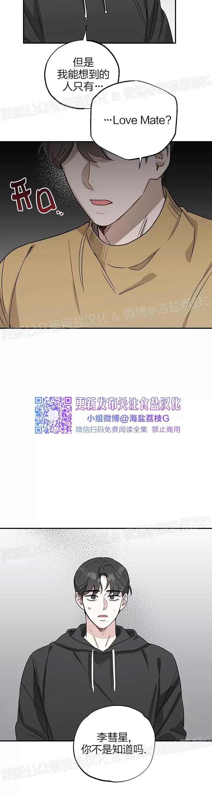 第15话 第 29 页