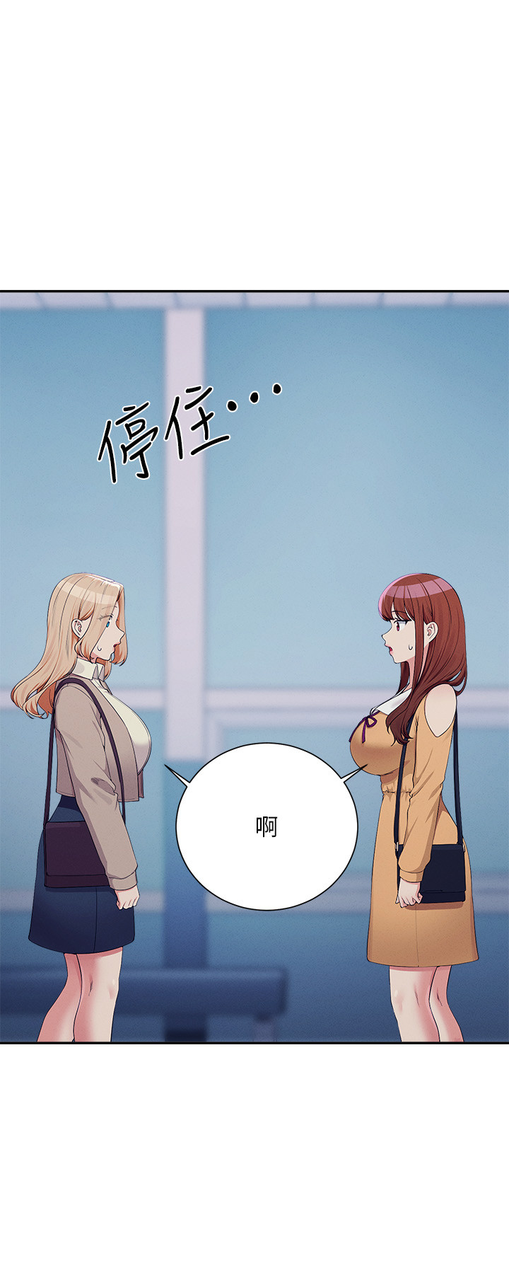 第140话 - 今天让男友好好享受~ 第 3 页