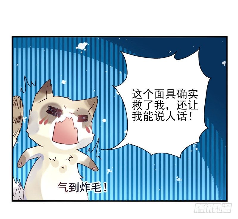 第45话：四叶草面具02 第 17 页