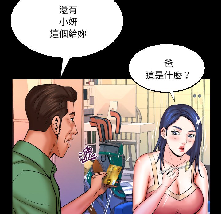 第65话 第 71 页