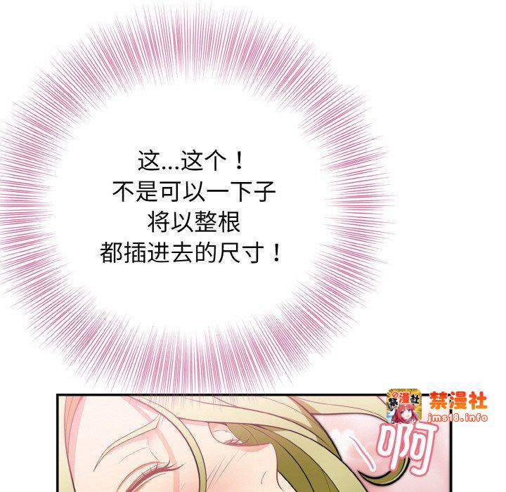 第3话 第 133 页