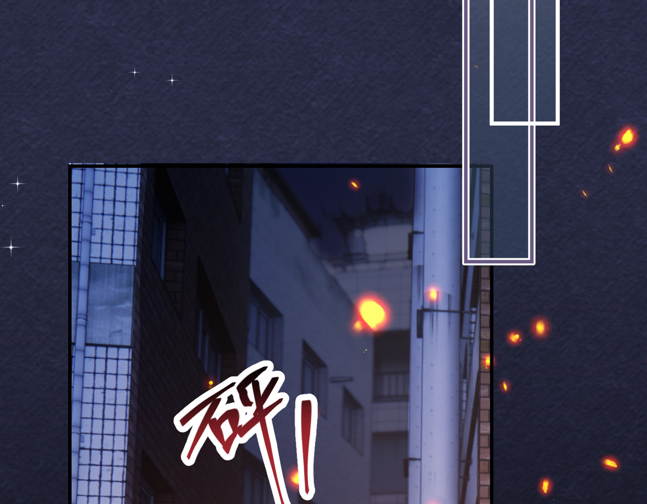第01话 真假顶流夫妇？ 第 67 页