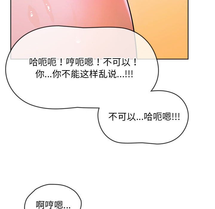 第8话 第 97 页