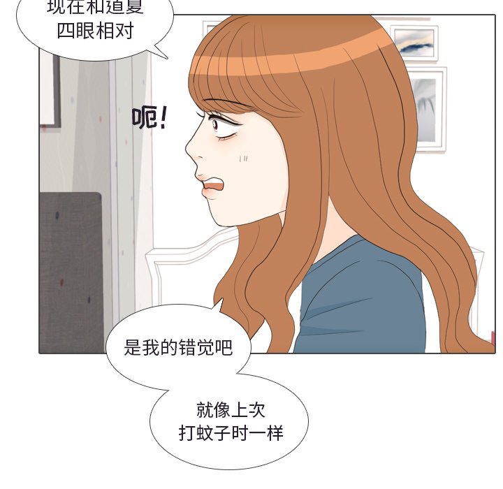 第30话 第 26 页