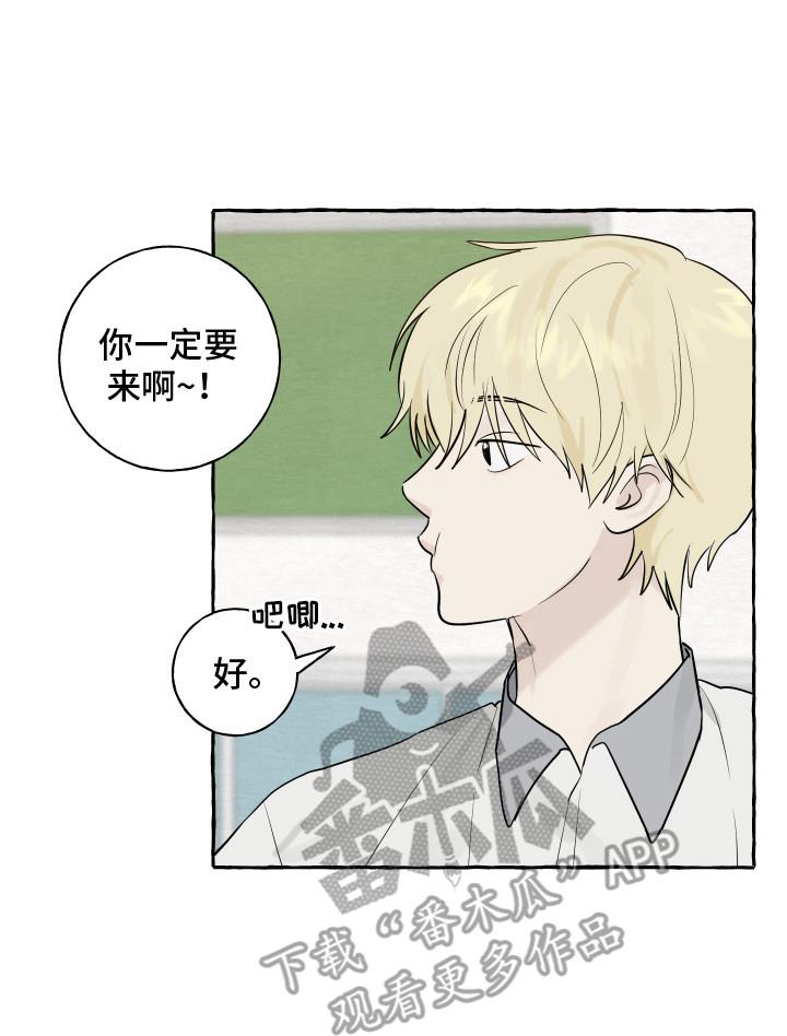 第8话 小狗 第 17 页