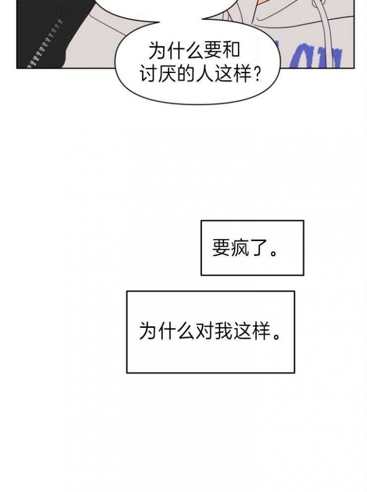 第11话 第11话 第 11 页