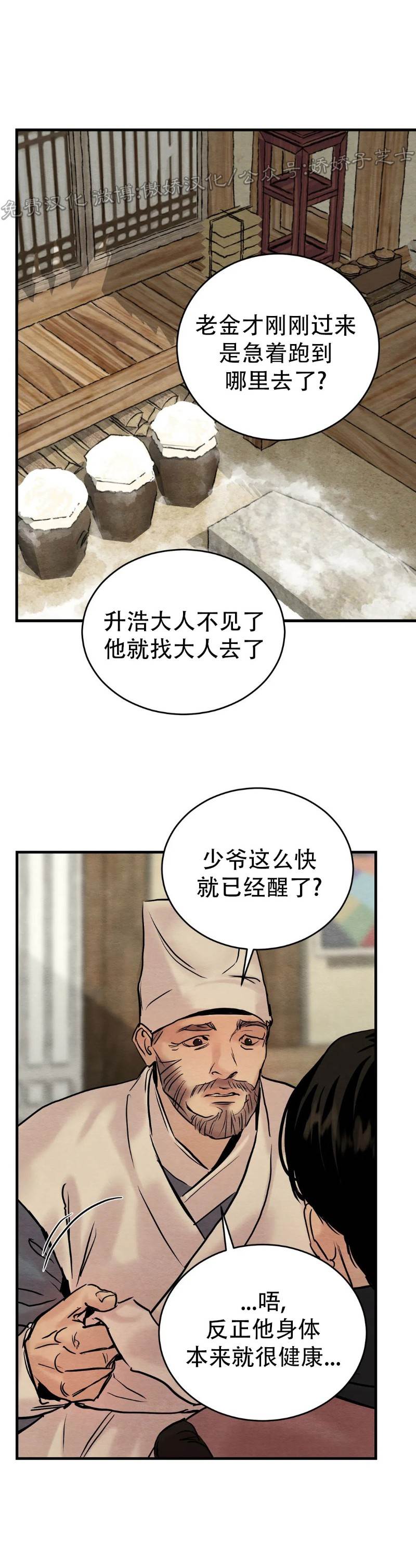 第57话 第 14 页