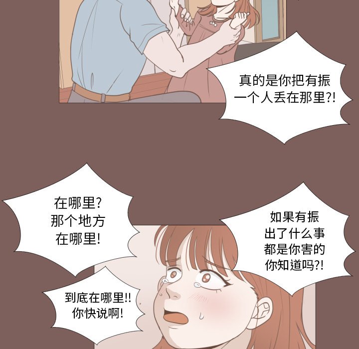 第14话 第 25 页