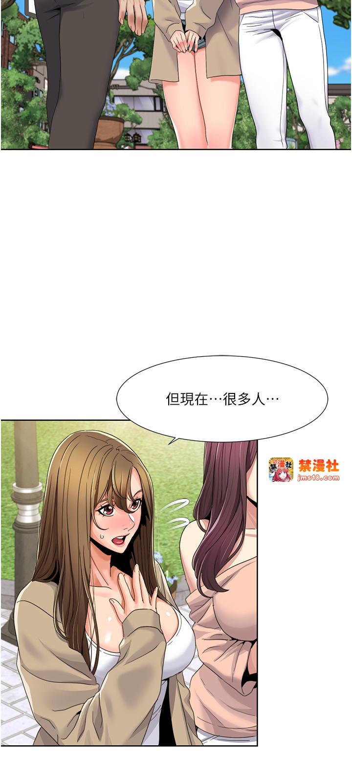 第39话 - 卖弄风骚的准新娘们 第 5 页
