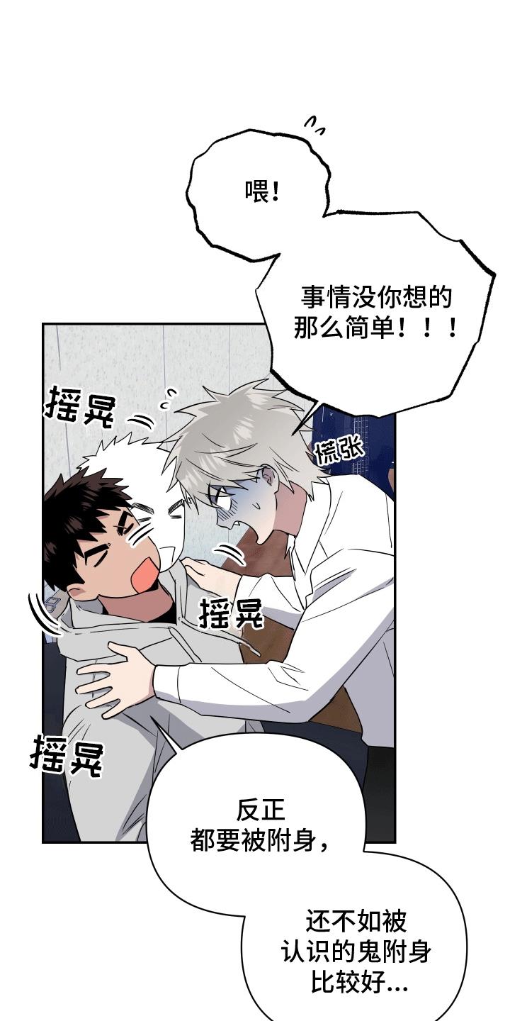 第13话 谈判 第 8 页