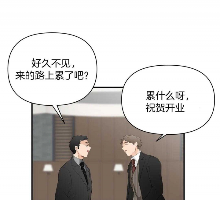 第77话 突然攻击我？ 第 22 页