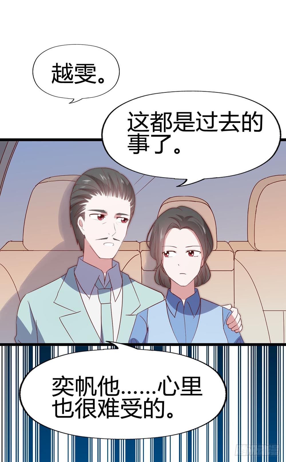 第六十八话·有你在身边 第 14 页