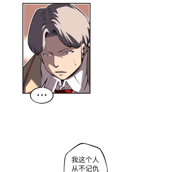 第93话 第 48 页
